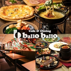 バロバロ ballo ballo 銀座店の写真