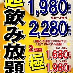 串屋夢之助のコース写真