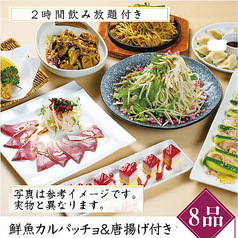 酒蔵季TOKI 船堀駅前店のコース写真