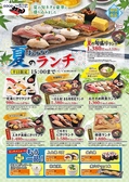 力丸 大津店のおすすめ料理2