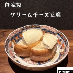 クリームチーズ豆腐