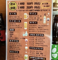 大人気！飲み放題プラン！！