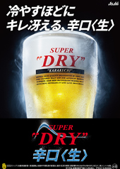 ハルバンスタイル飲み放題