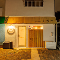 【浜坂から、人をつなぐ居酒屋】