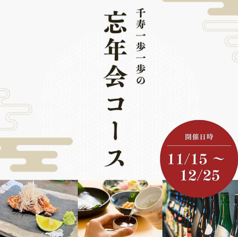 千寿一歩一歩 msb田町店のおすすめ料理1