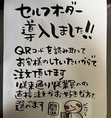 モバイルオーダー対応！