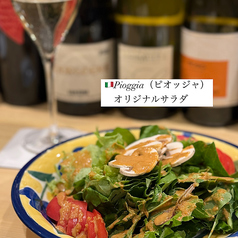 pioggiaオリジナルサラダ