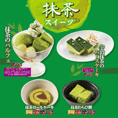 抹茶スイーツフェア開催