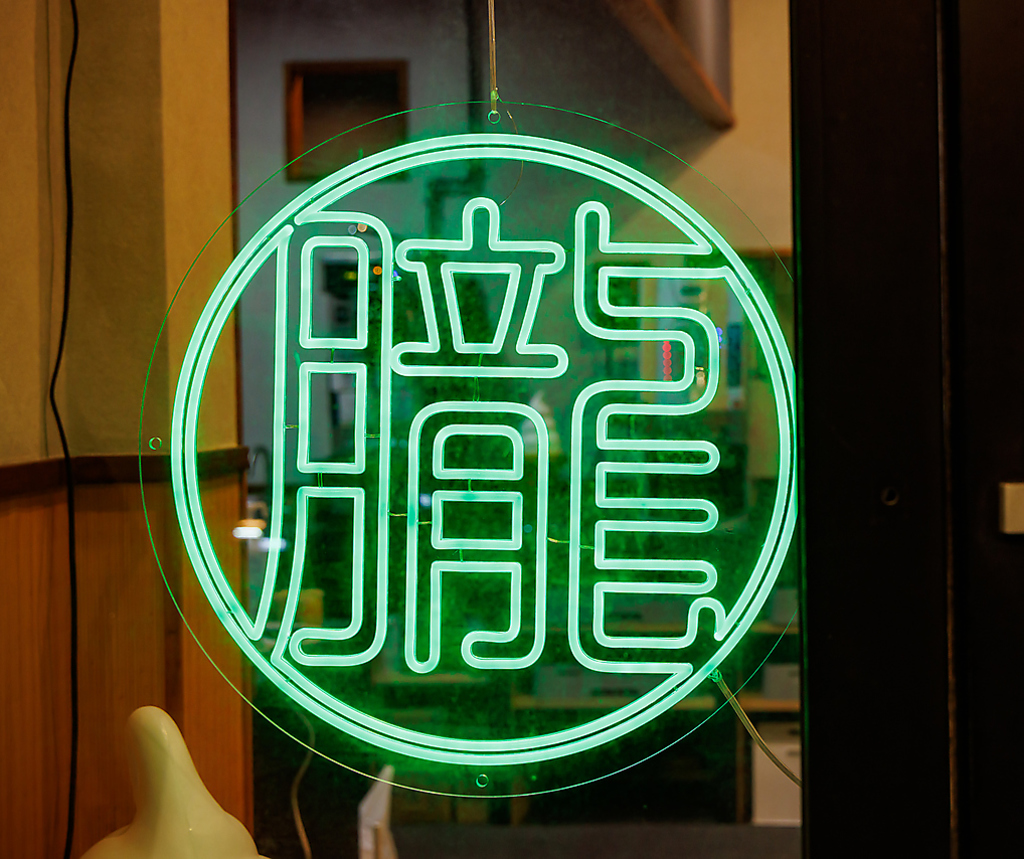 焼肉 朧 中川店の写真ギャラリー