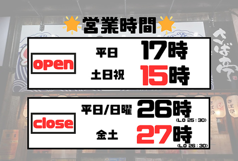 居酒屋　新潟駅前　海鮮　飲み放題　二次会 個室 安い 魚 肉 まぐろ亭　駅近！