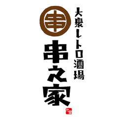 SPACE スペース 小山店の特集写真