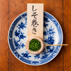 しそ巻き