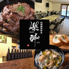 居酒屋 楽酔の写真