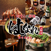 人気屋 はなれ 上野店の詳細