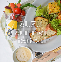 SUZUVEL スズベルのコース写真