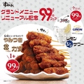 やきとり家 すみれ 高槻店のおすすめ料理1