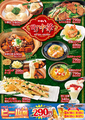 つぼ八 伏古店のおすすめ料理1
