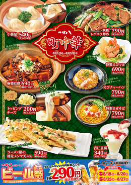 つぼ八 伏古店のおすすめ料理1