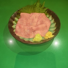 タン刺し