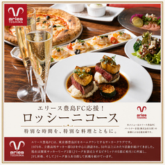 厳選肉と本格イタリアン 金のイタリアン 池袋店のコース写真