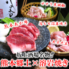坂上酒場 熊本下通り店のおすすめ料理1