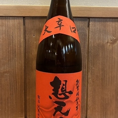 新潟　想天坊　大辛口　グラス