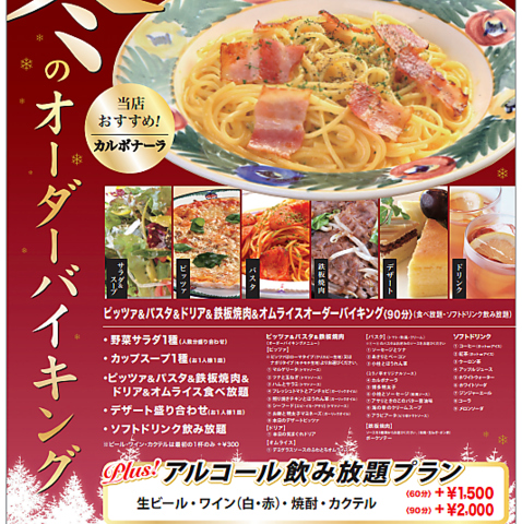 駅直結。近鉄百貨店内だからとっても便利。ピッツァやパスタをリーズナブルに楽しめる