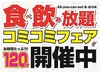 牛繁 JR大森駅前店