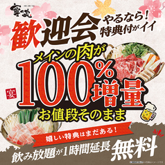 寧々家 多賀城店のおすすめ料理2