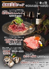 近江牛焼肉 幸乃羽のおすすめ料理1