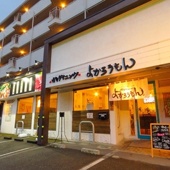 宇都宮で「しゃぶしゃぶ」のある和食のお店  ホットペッパーグルメ