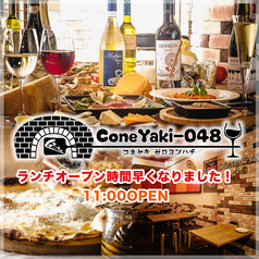 ローマピザとチーズのバル ConeYaki-048 コネヤキゼロヨンハチの画像