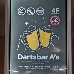 Darts Bar A's 水道橋店の外観2