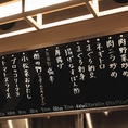 本日のおすすめを黒板でご紹介。季節感や仕入れ状況に応じたメニューが並び、訪れるたびに違った味わいをお楽しみいただけます。