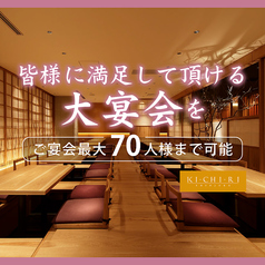 KICHIRI キチリ 新宿の写真