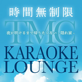 KARAOKE LOUNGE TMC ティーエムシー
