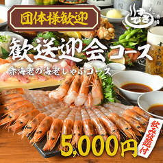 すし酒場 すさび湯 神戸三宮店のコース写真