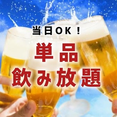 大衆肉酒場 ジャクソンのおすすめドリンク2