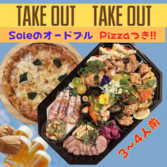 段原キッチンSoleのコース写真