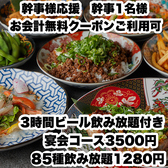燈火 touka 広島駅前店の写真