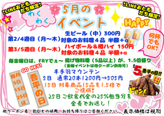 とりあえず吾平 くつろぎダイニング 兵庫明石店のおすすめ料理3
