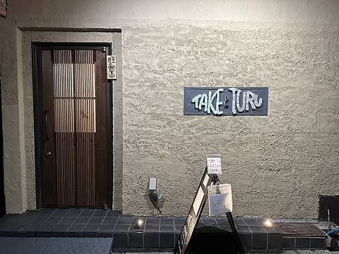 TAKEとTURUの写真