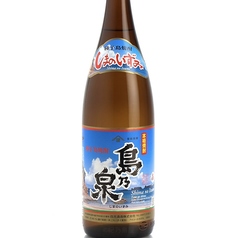 島乃泉