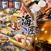 蟹一心 品川店の詳細