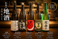 【「広島の地酒を、炭火料理とともに。】