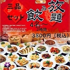 中国料理 龍門 小伝馬町店のコース写真