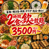 のすけ 新潟駅前店の写真