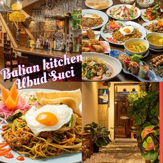 バリ アジアン キッチン ウブドスチ Bali Asian Kitchen Ubud Suciの写真