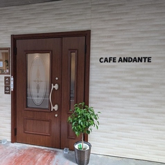  CAFE ANDANTEの写真