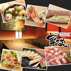 寧々家 伊那店の特集写真